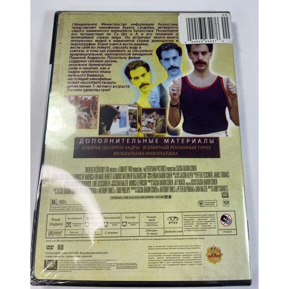 Borat: Cultural Learnings of America Kazakhstan DVD 2007 With Slipcover - Picture 6 of 8